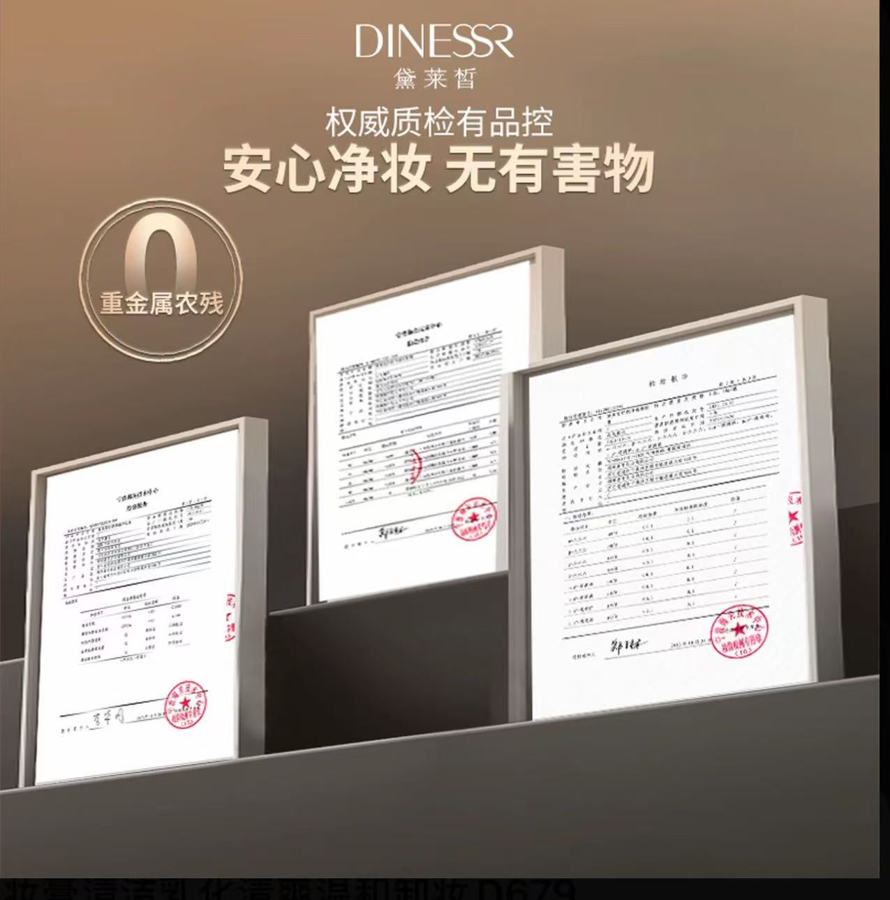 AAAA 黛莱皙舒颜净透卸妆膏清洁乳化清爽温和卸妆