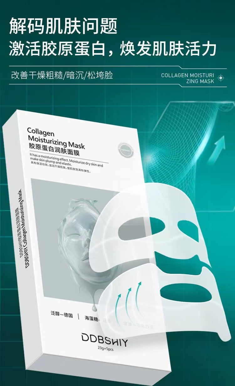 AAA《伟雪专属》胶原蛋白灌注面膜分体式白变透面膜提拉紧致抗皱保湿淡纹