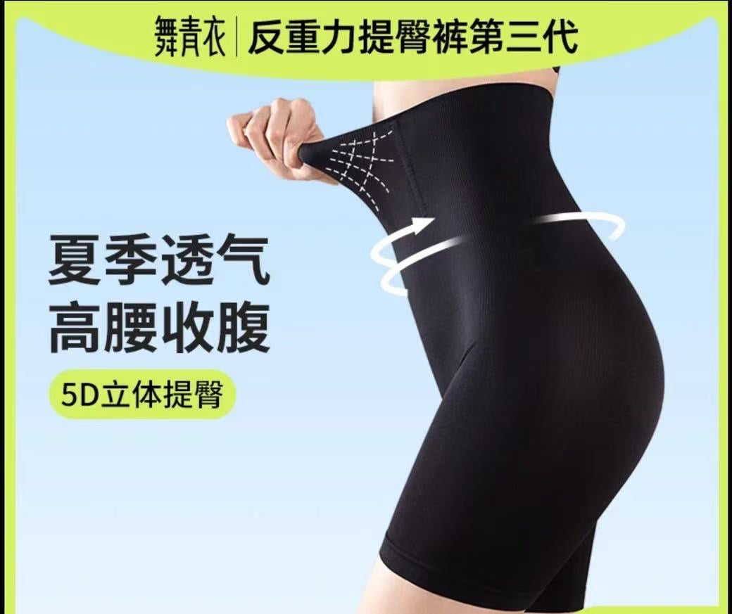 AAAA 全新升级反重力提臀收腹裤高腰收肚子收胯塑身美体裤
