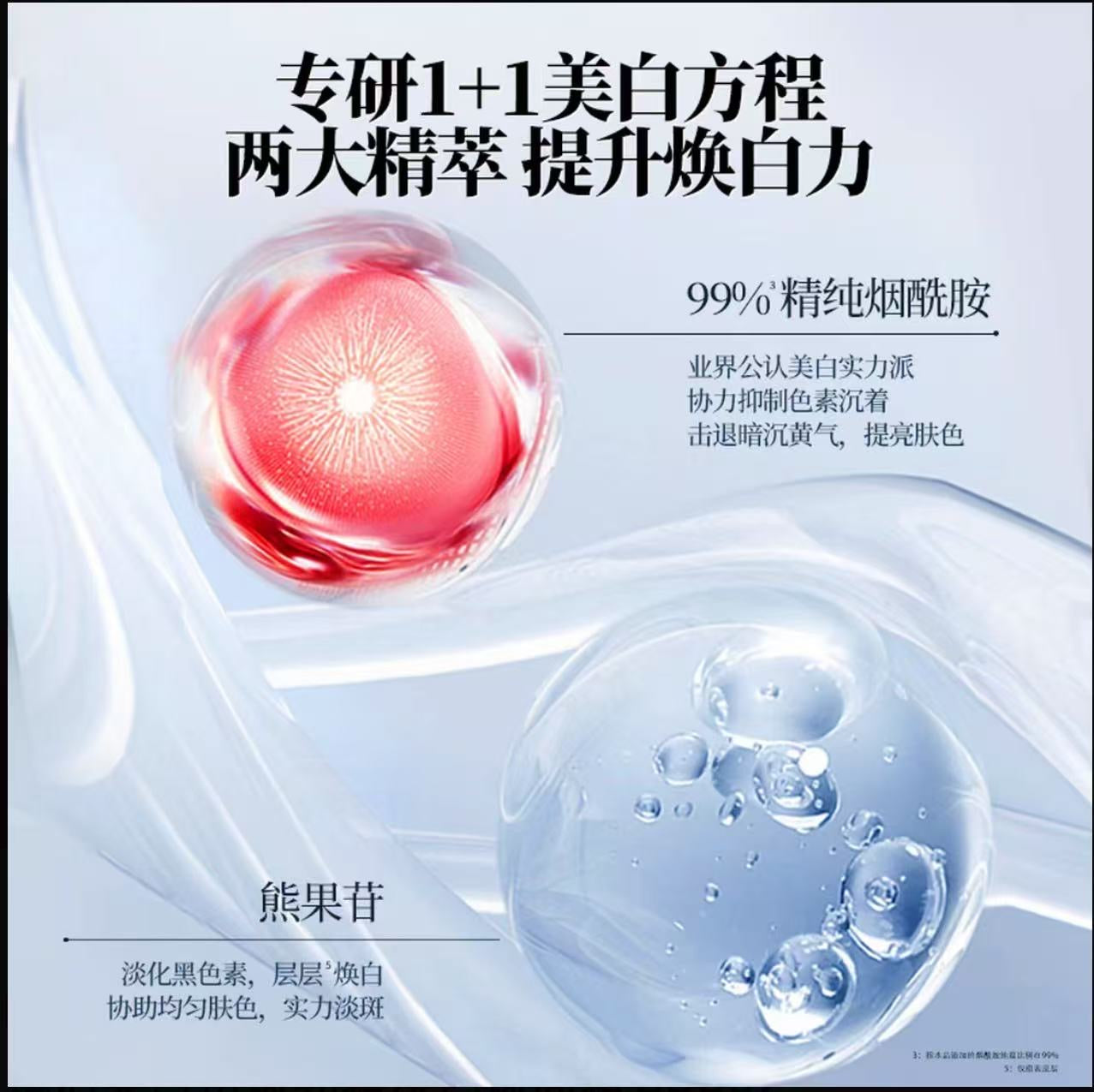 AAAA 黛莱皙肌源赋活美白祛斑乳霜淡色斑面霜