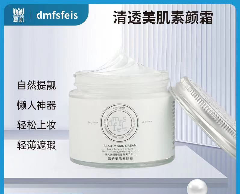 AAAAA白鸽推荐清透美肌素颜霜正品遮瑕提亮肤色保湿贵妇膏