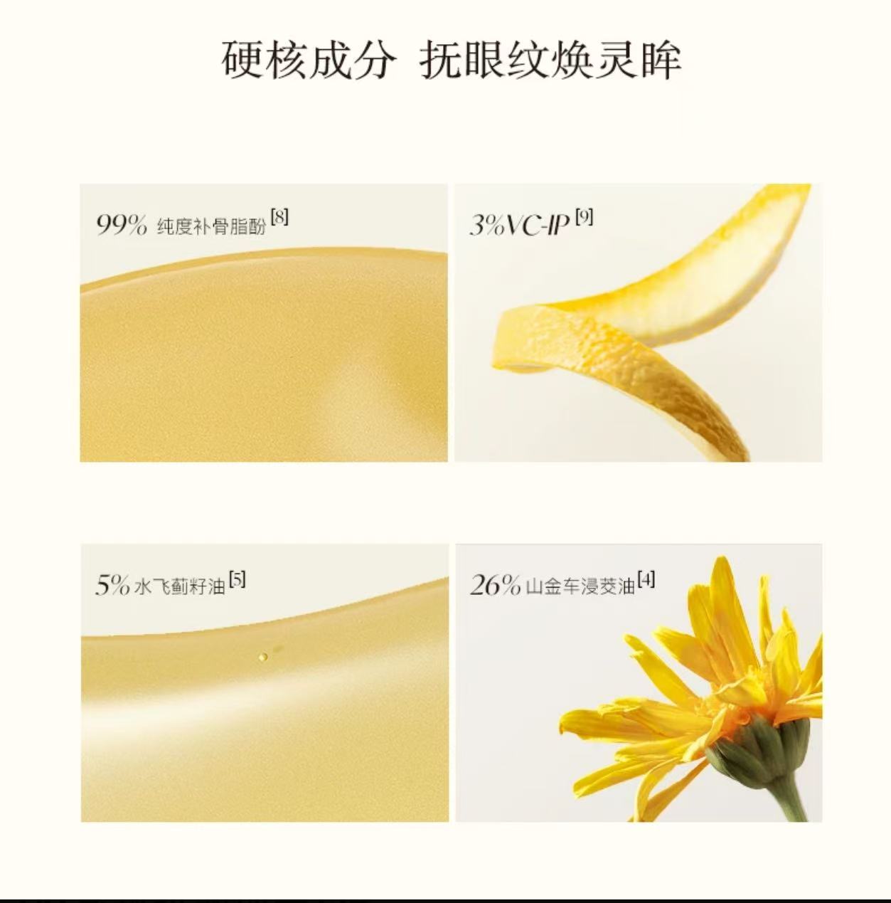 AAA 【菩小提推荐】馥郁满铺晚香玉光感发酵精华眼油10g紧致抗皱焕亮QP