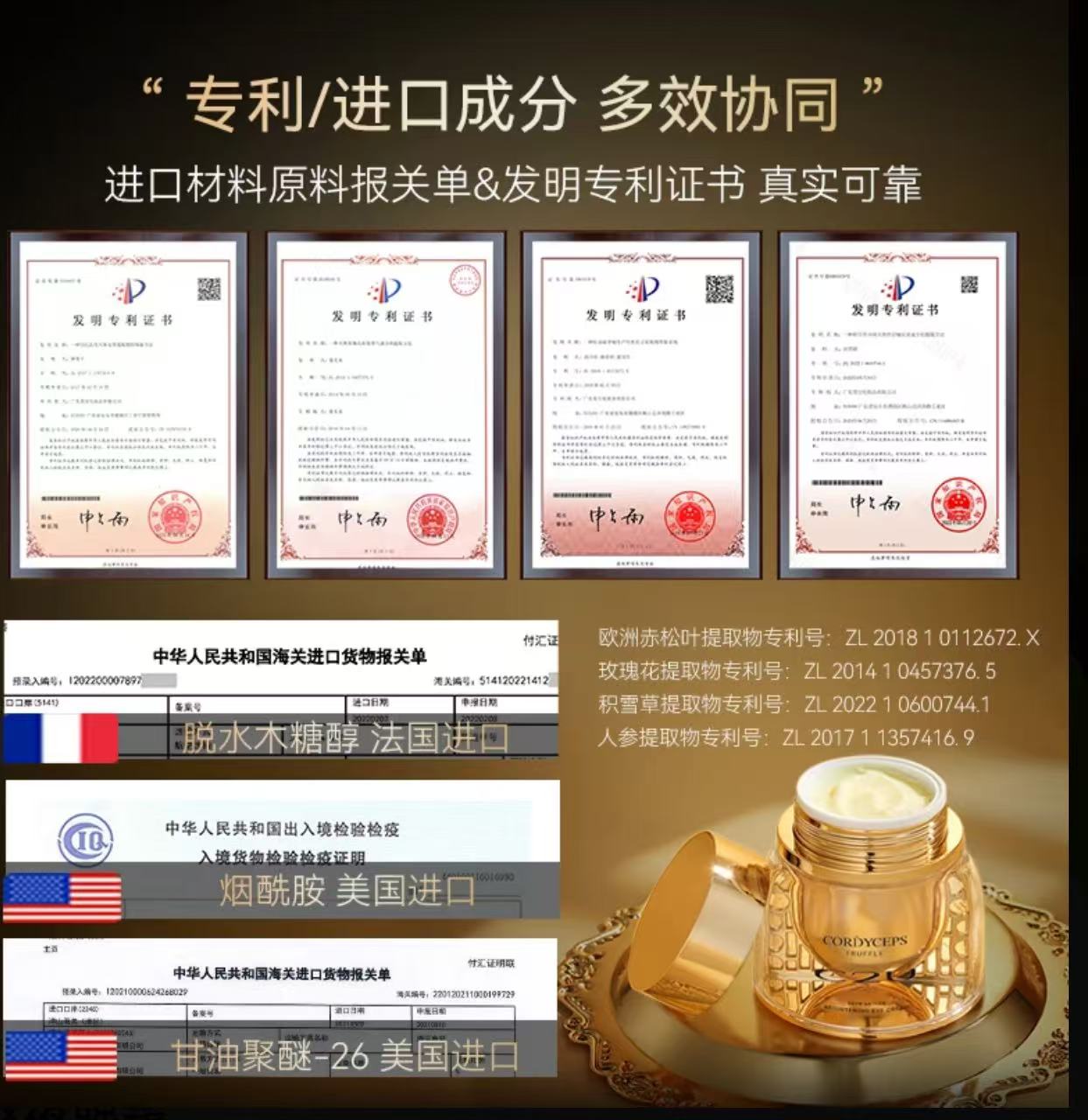 AAA 【金其专属】C2U松露虫草鹿茸保湿肌肤熬夜眼霜