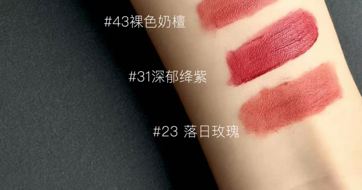 INNEAL/英妮儿沙特丝绒唇釉缪斯系列显白显白上色雾面哑光显气色