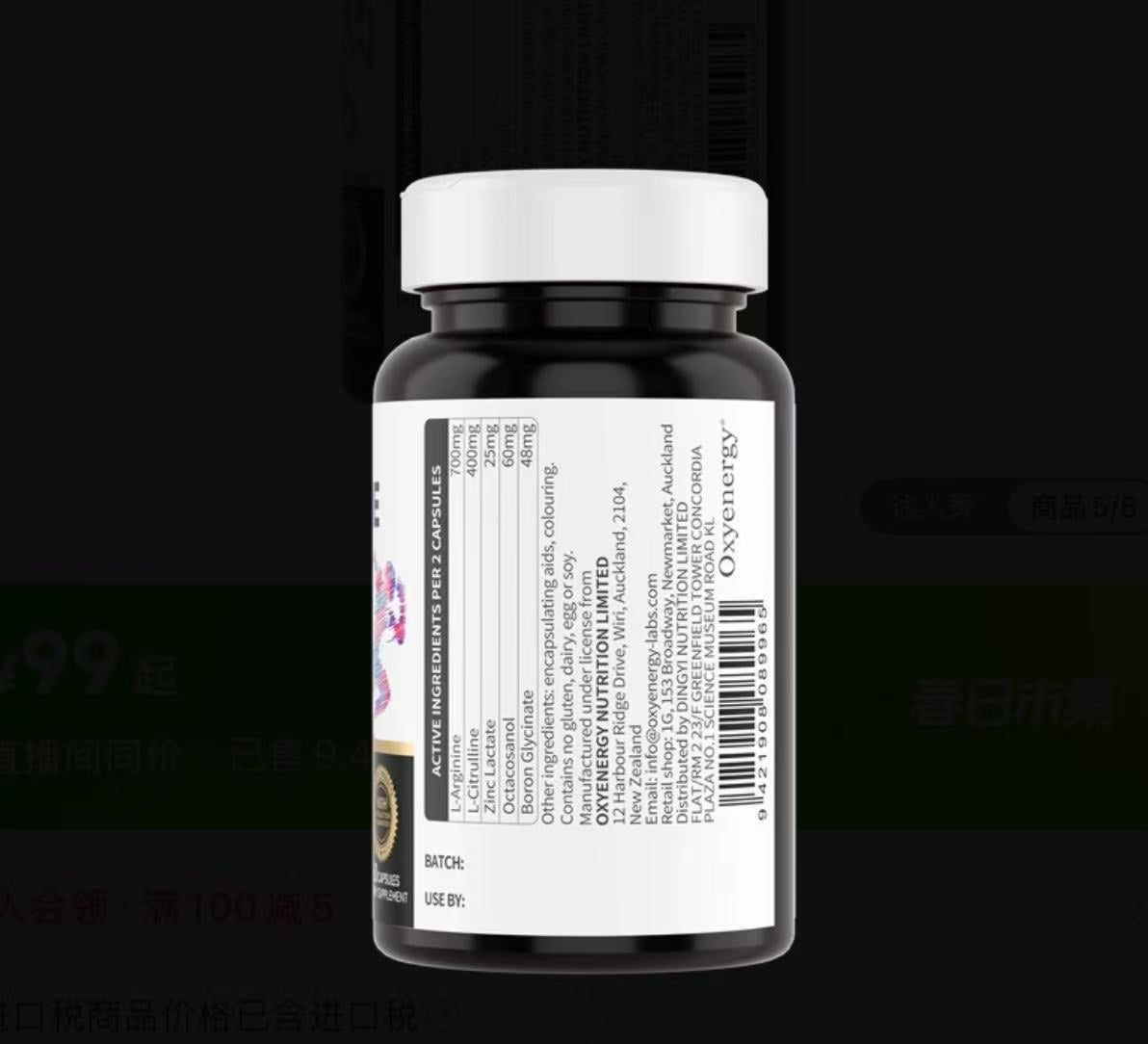 AAAA【星光村小飞T】OXYENERGY氧气能量五合一精氨酸瓜氨酸胶囊60粒/瓶