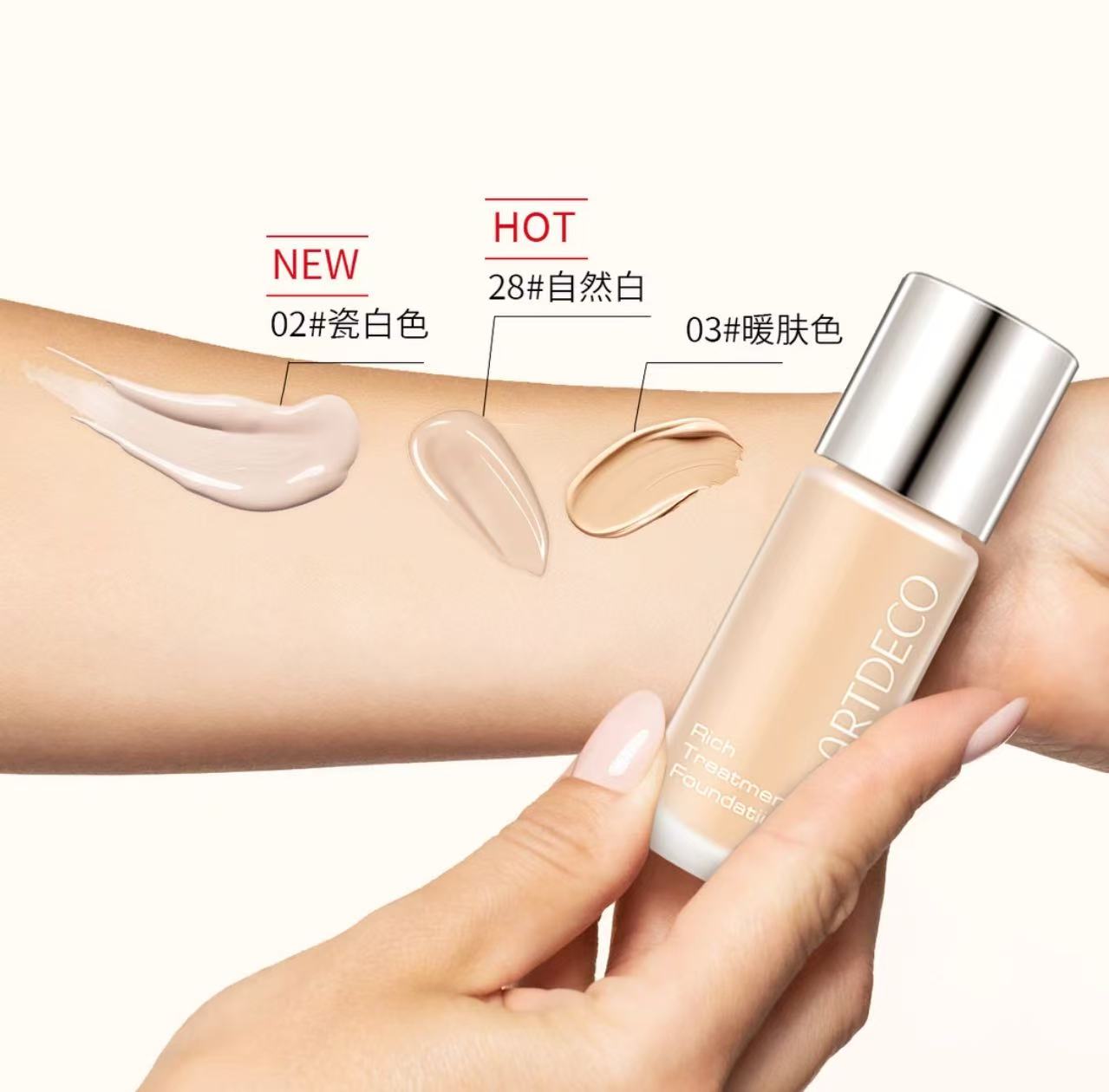 AAAA 【菩小提专属】ARTDECO/德国雅蔻 小奶瓶养肤粉霜