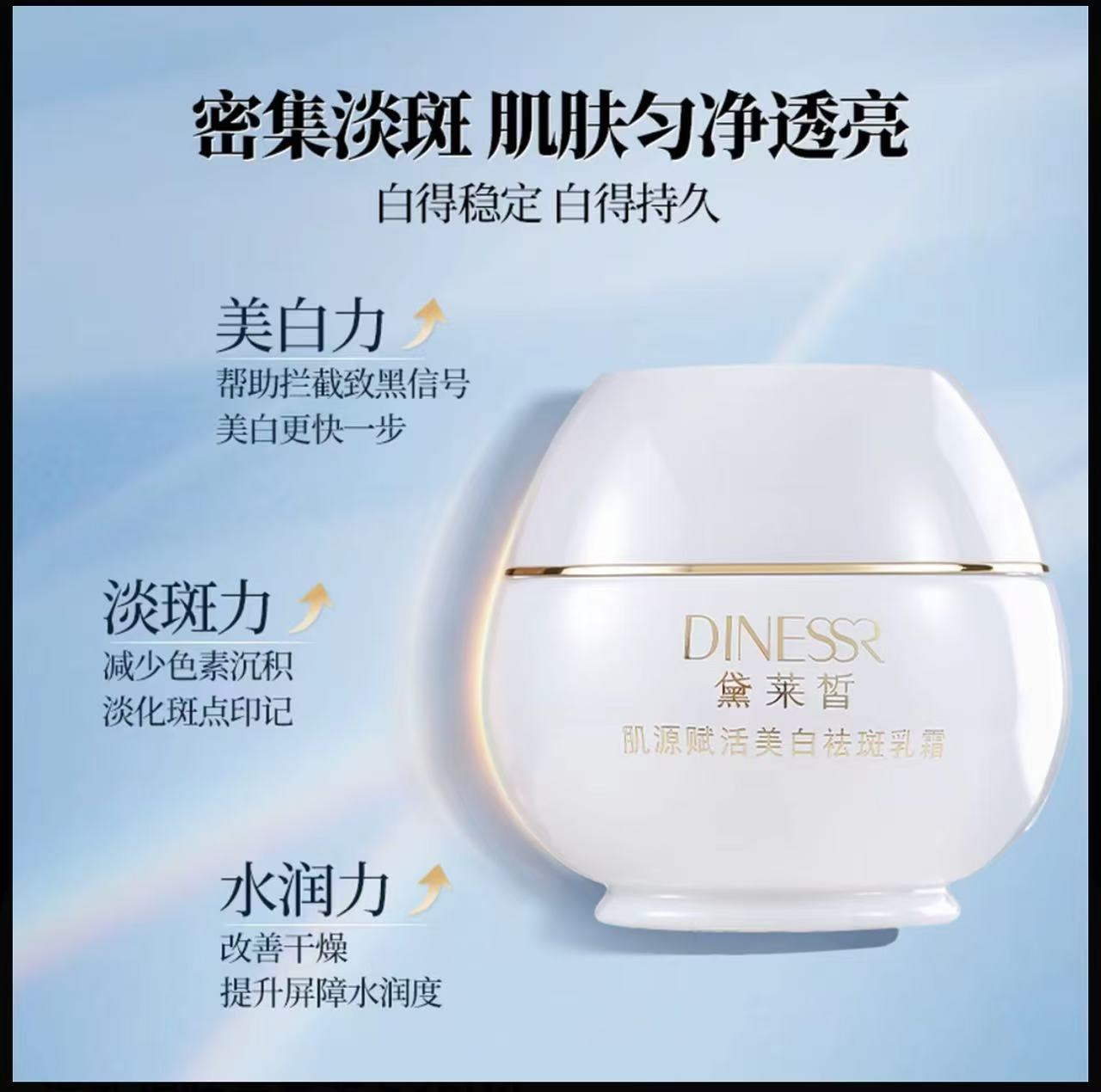 AAAA【6瓶套装】DINESSR/黛莱皙肌源赋活美白祛斑保湿乳护肤品套装