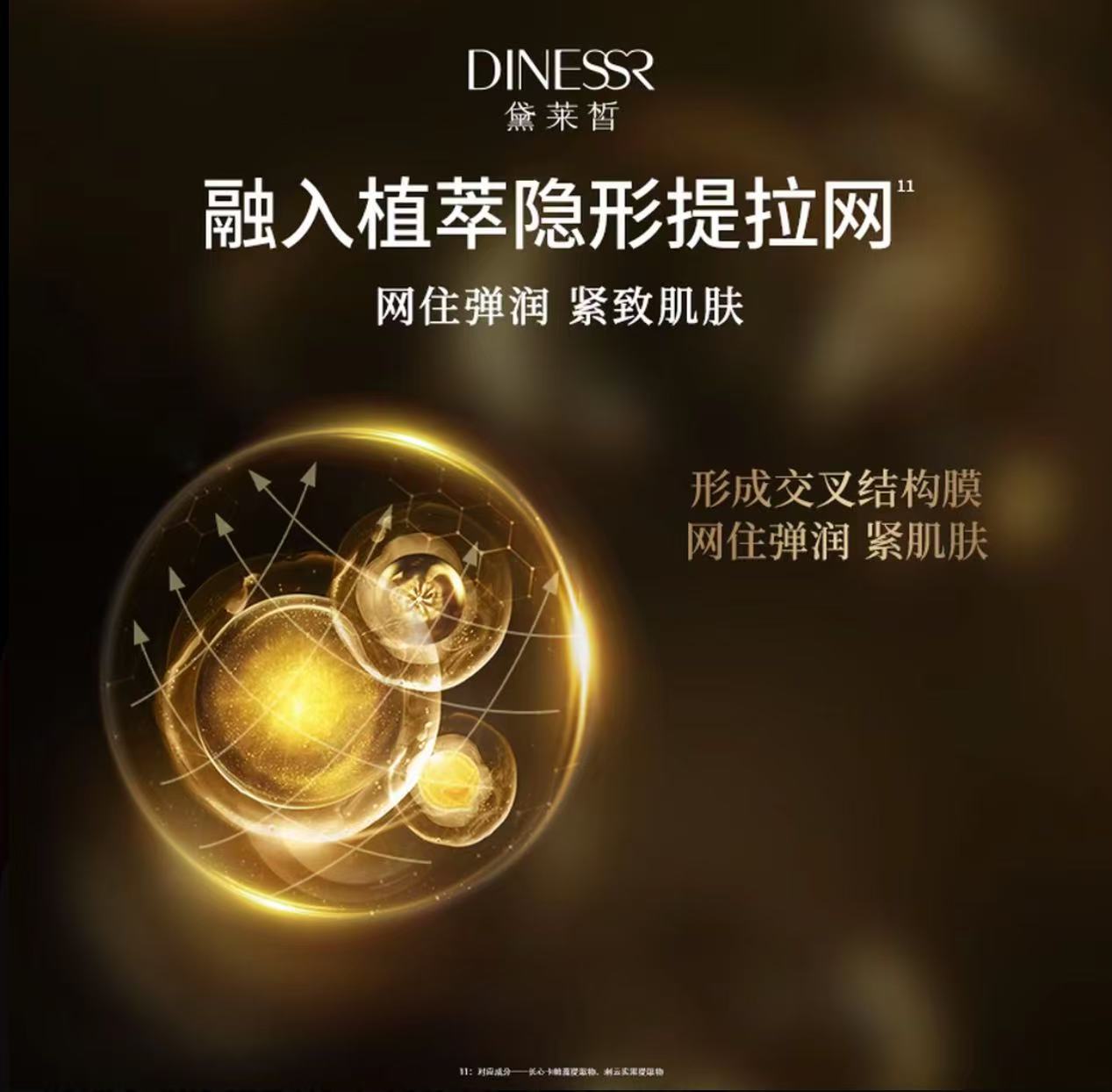 AAAA 黛莱皙胶原抗皱次抛精华液深层营养保湿3盒90支