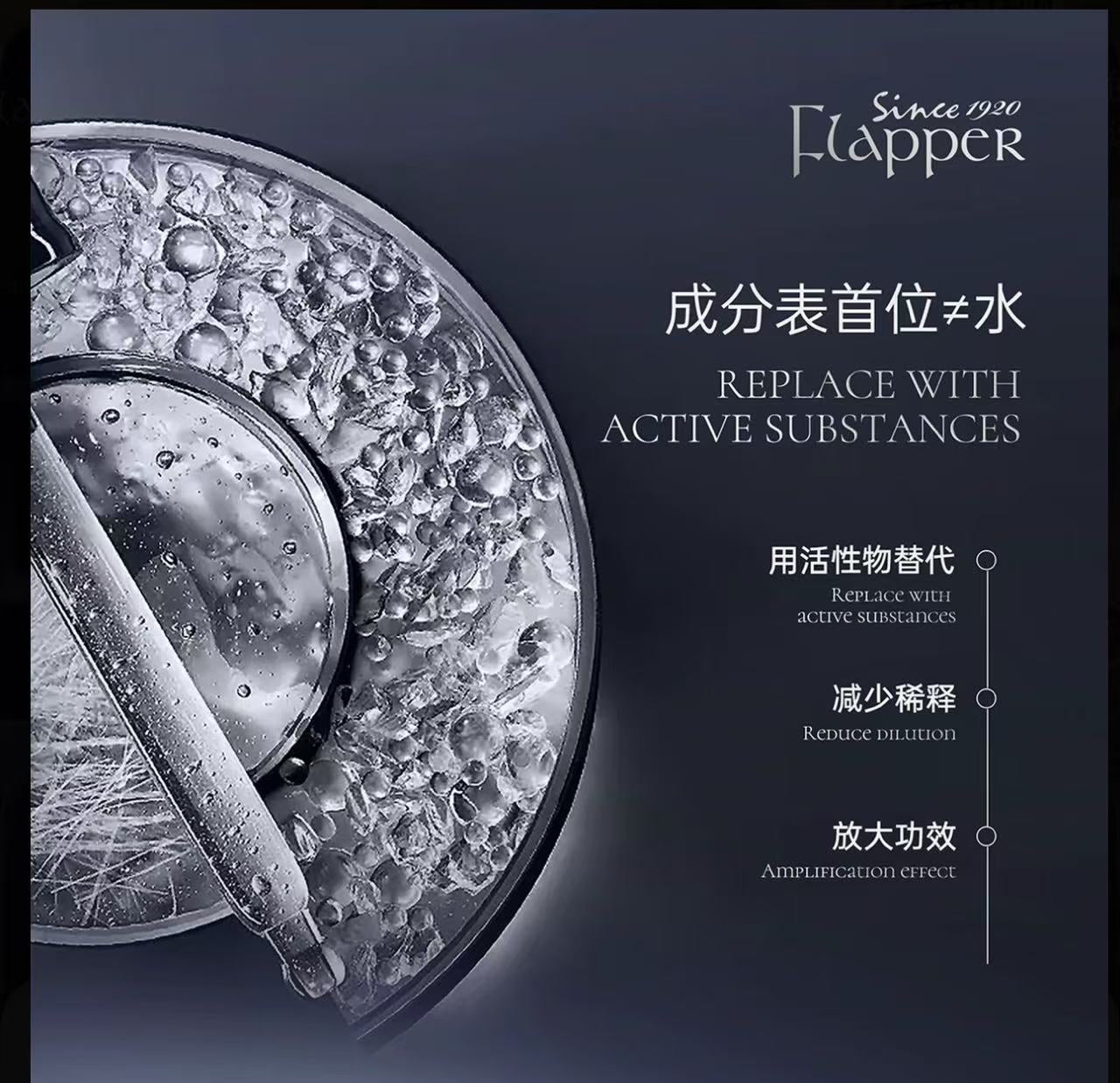 AAA【一枝梅同款】Flapper翡拉帕丽一枝梅白细胞胶原面膜补水保湿紧致