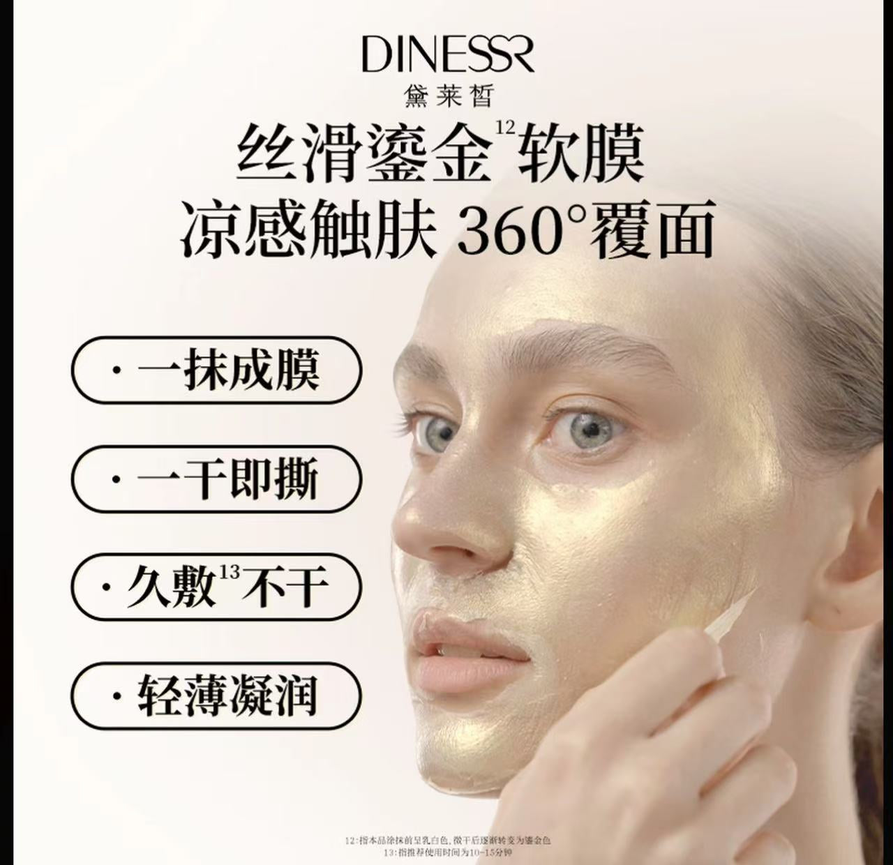 AAA 黛莱皙骨胶原多肽紧致抗皱淡纹逆龄撕拉面膜护肤品