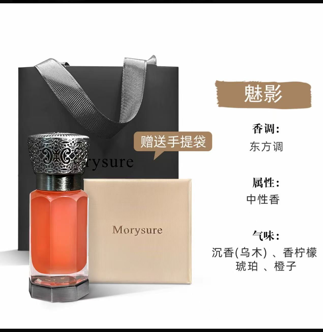 AAA 【沙特肉姐专属】千人千味中东香泥植物萃取持久留香8ml