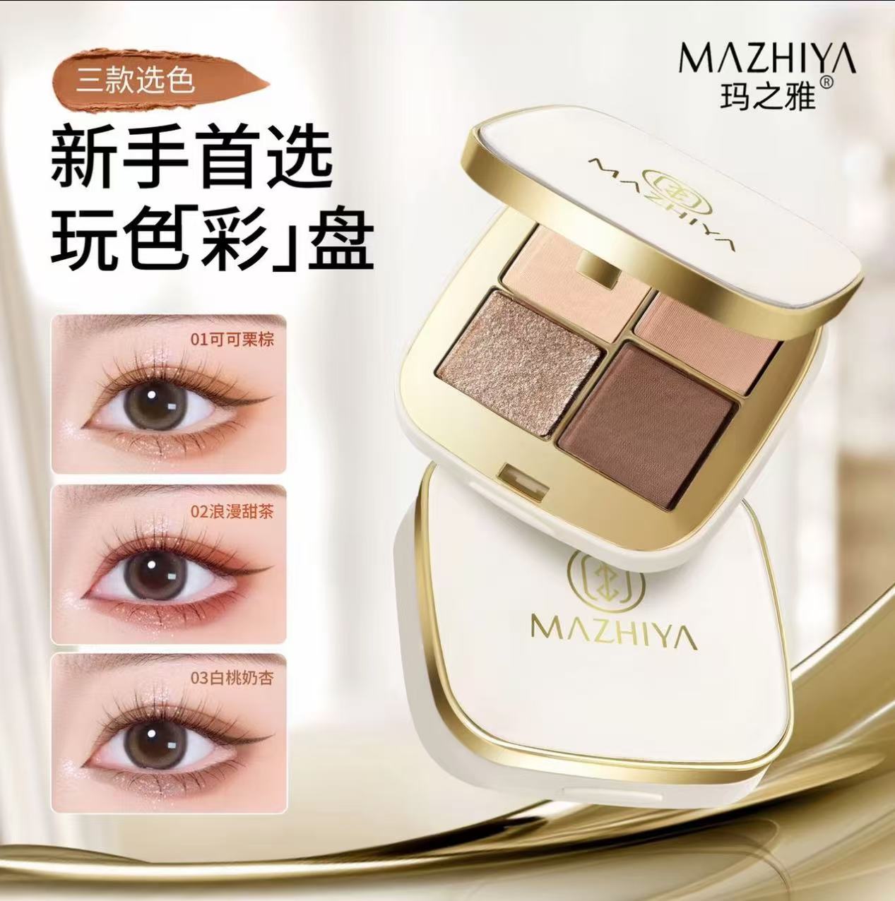 AA 【唐唐专属】眼影四色日常大地色防水防汗不飞粉粉质细腻不脱妆爆款哑光