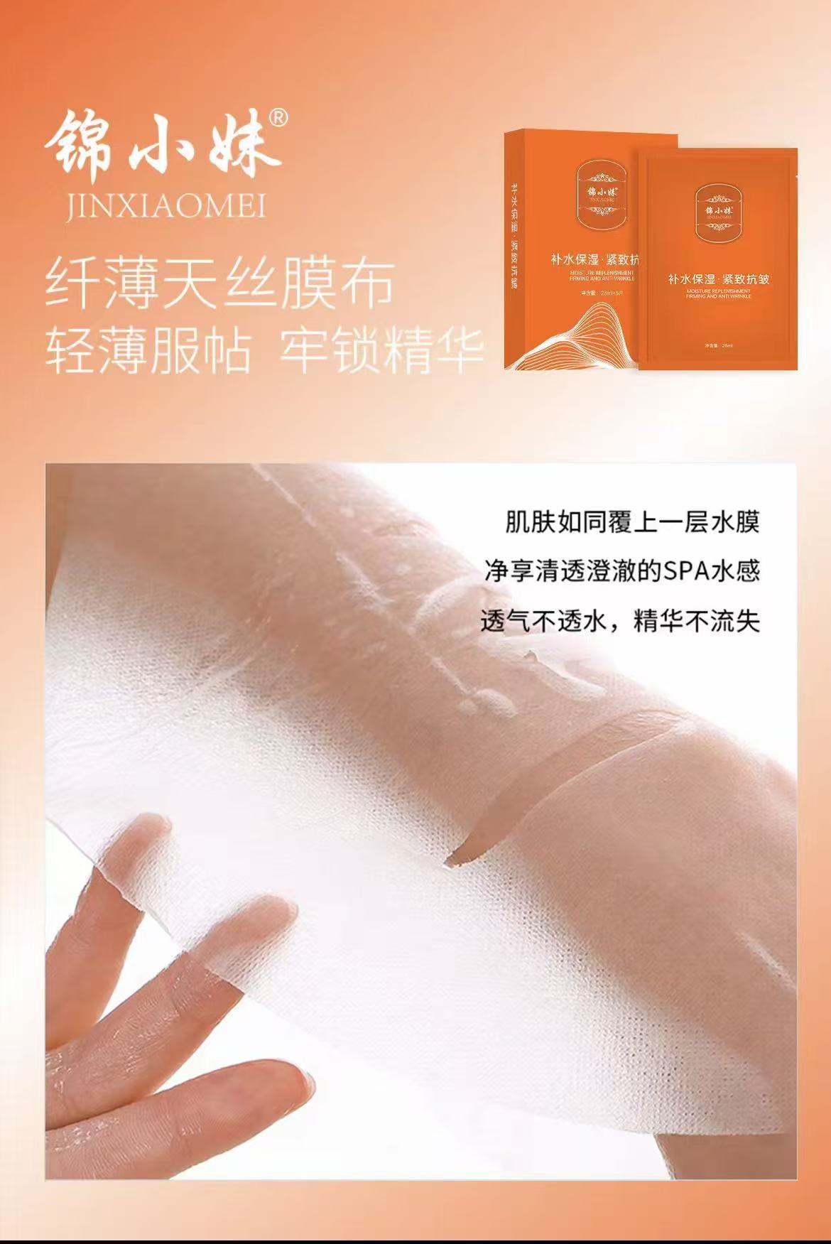 AA 锦小妹补水保湿紧致抗皱面膜拍十盒更划算