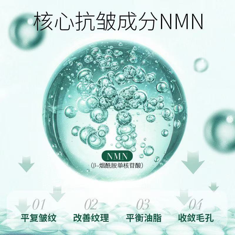 AA 艾小菲NMN提亮精华次抛抗初老淡纹