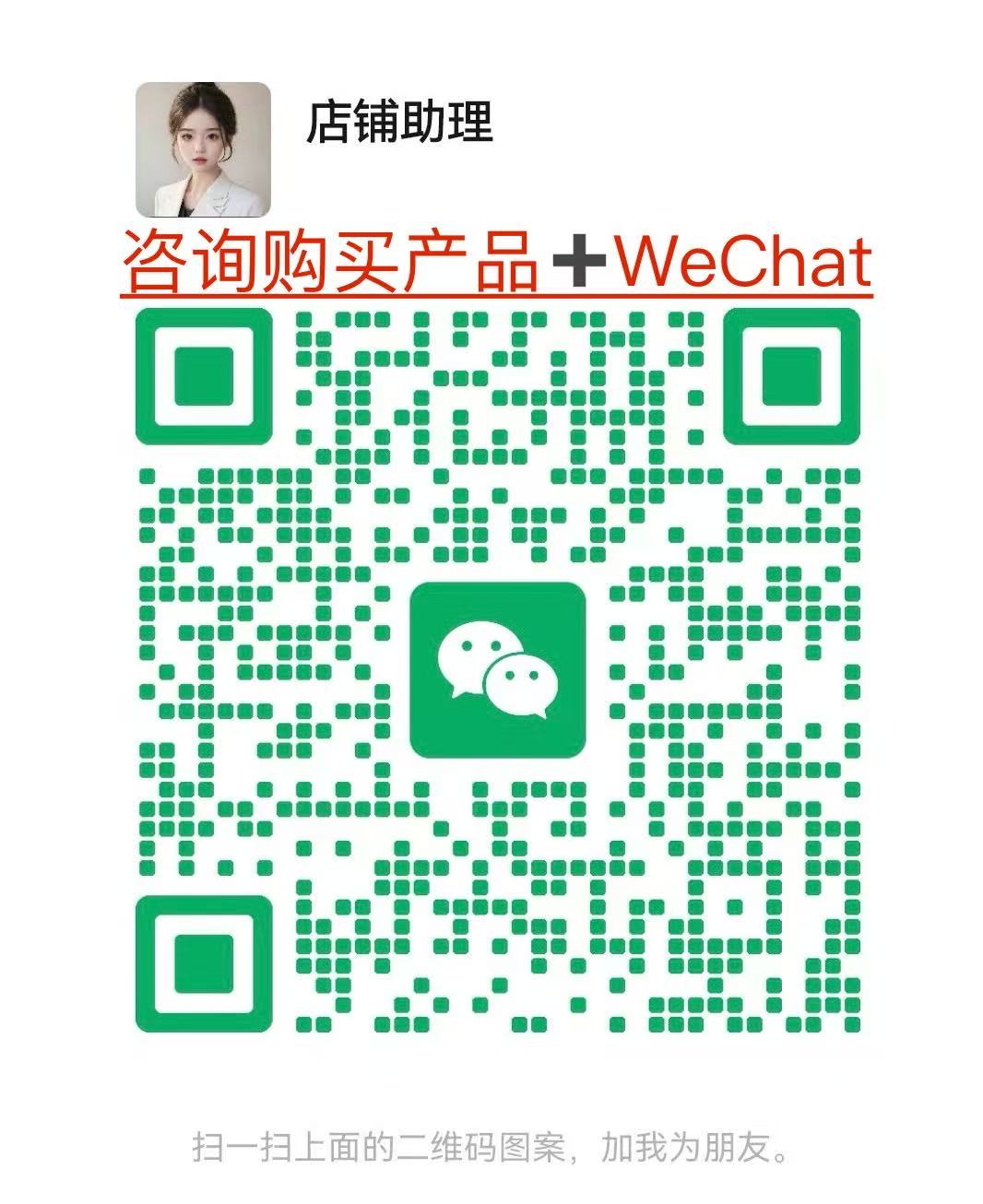 A 大家好想要咨询产品购买产品的可以添加一下的联系方式,购买产品不知道怎么使用的,都有护肤老师一对一指导教学+LINE@026mqatl