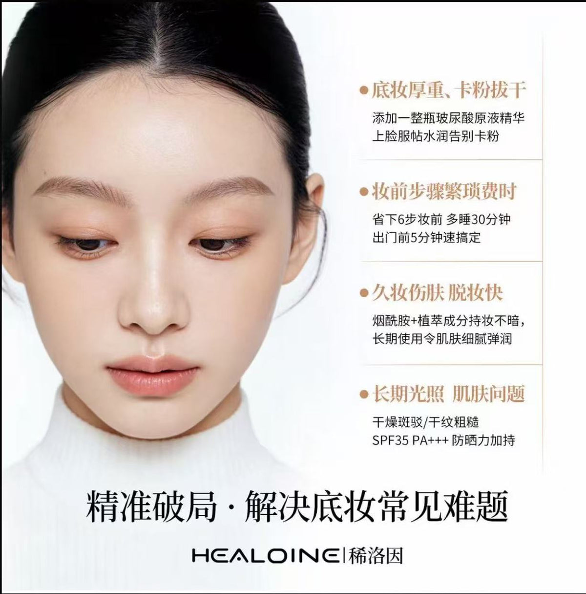 A HEALOINE稀洛因黑钻磨皮霜面部美白防晒多效磨皮霜