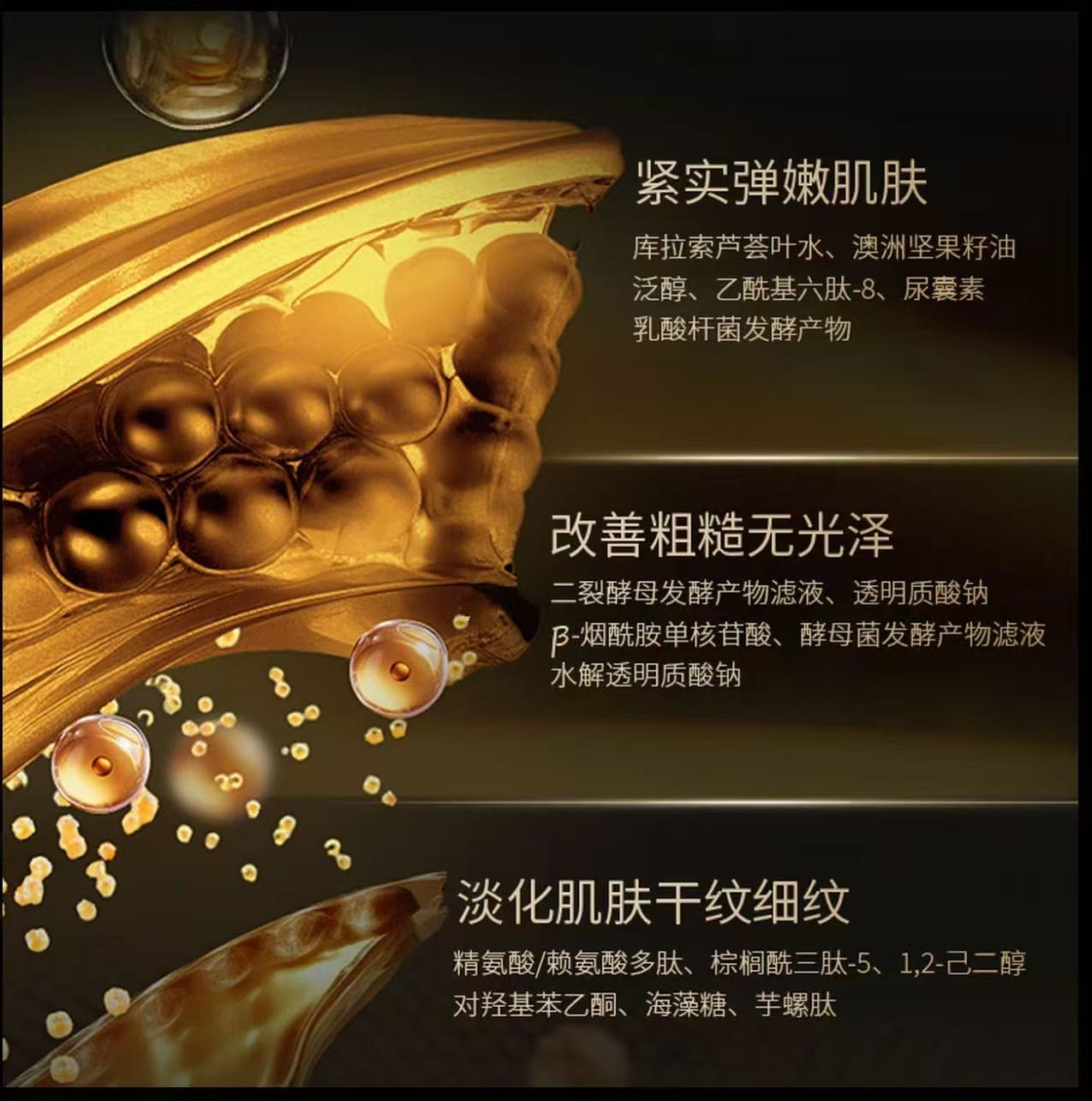 AA   艾小菲「活细胞黑金胶原能量仓胶原炮」「活细胞富婆水」紧致抗皱水乳