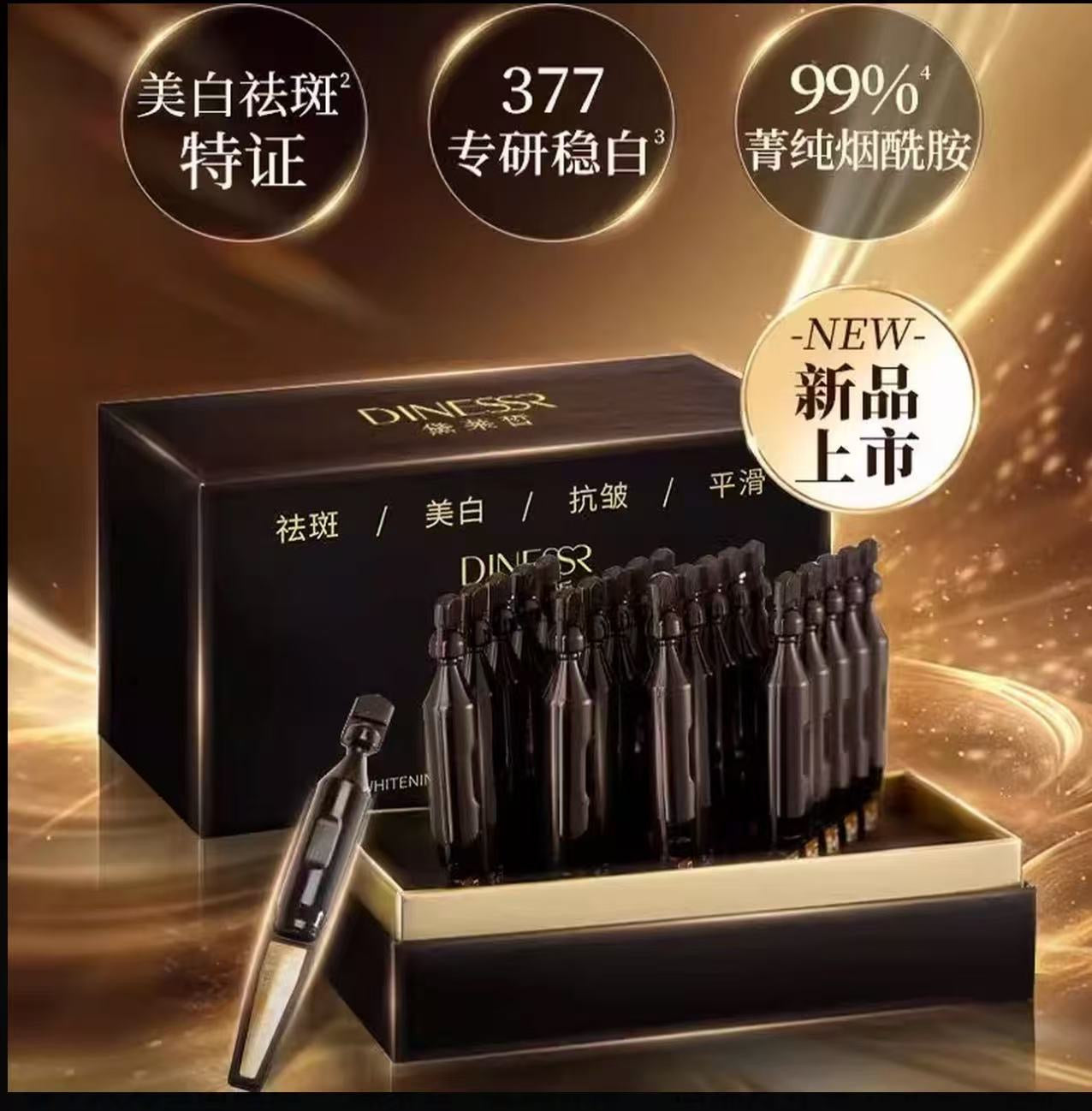 AAAA  黛莱皙国际研发美白淡斑抗皱精华露猫七七阿姨