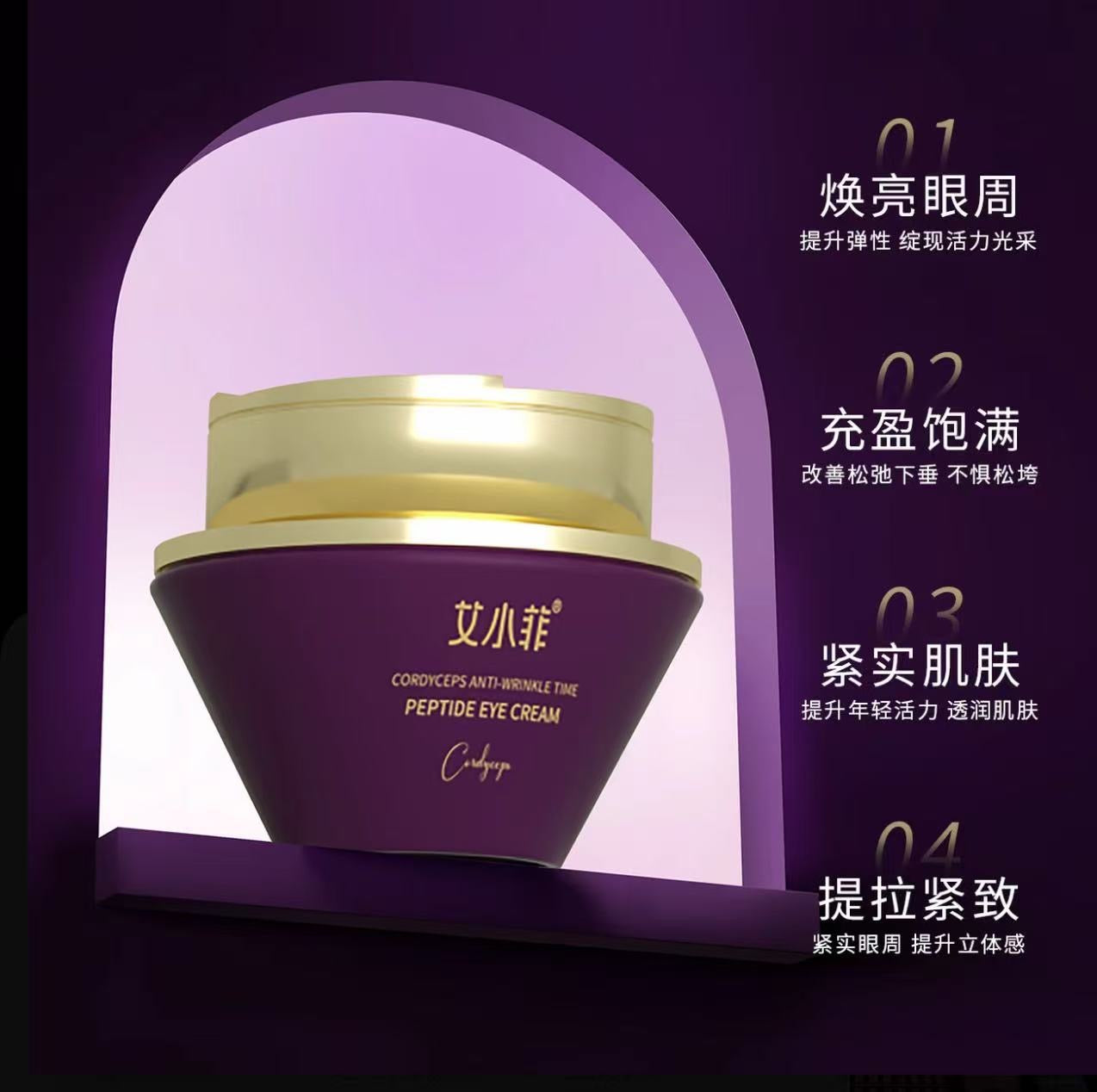 AA   艾小菲虫草抗皱时光肽眼霜