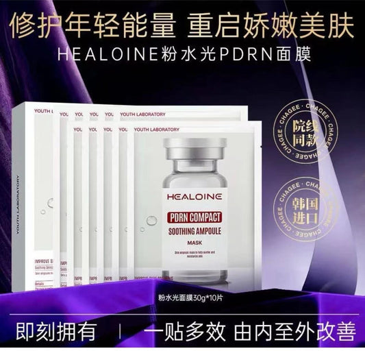 AAA   HEALOINE稀洛因粉水光抗皱紧致舒缓精华面膜15片