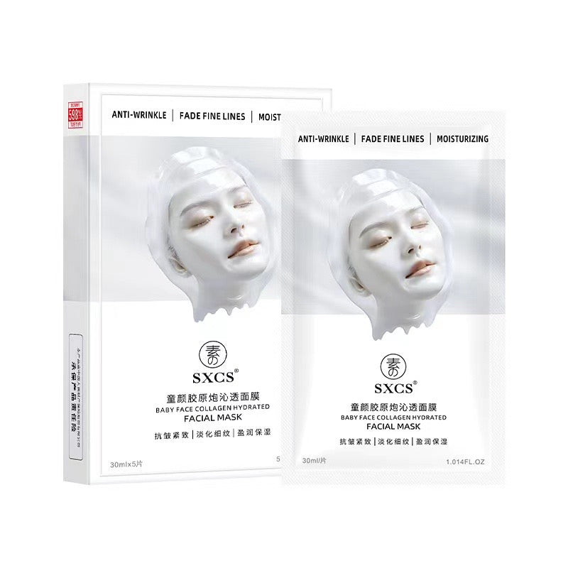 AAA韦雪推荐童颜胶原炮灌注面膜抗皱紧致保湿嫩肤焕亮肌肤贴片面膜