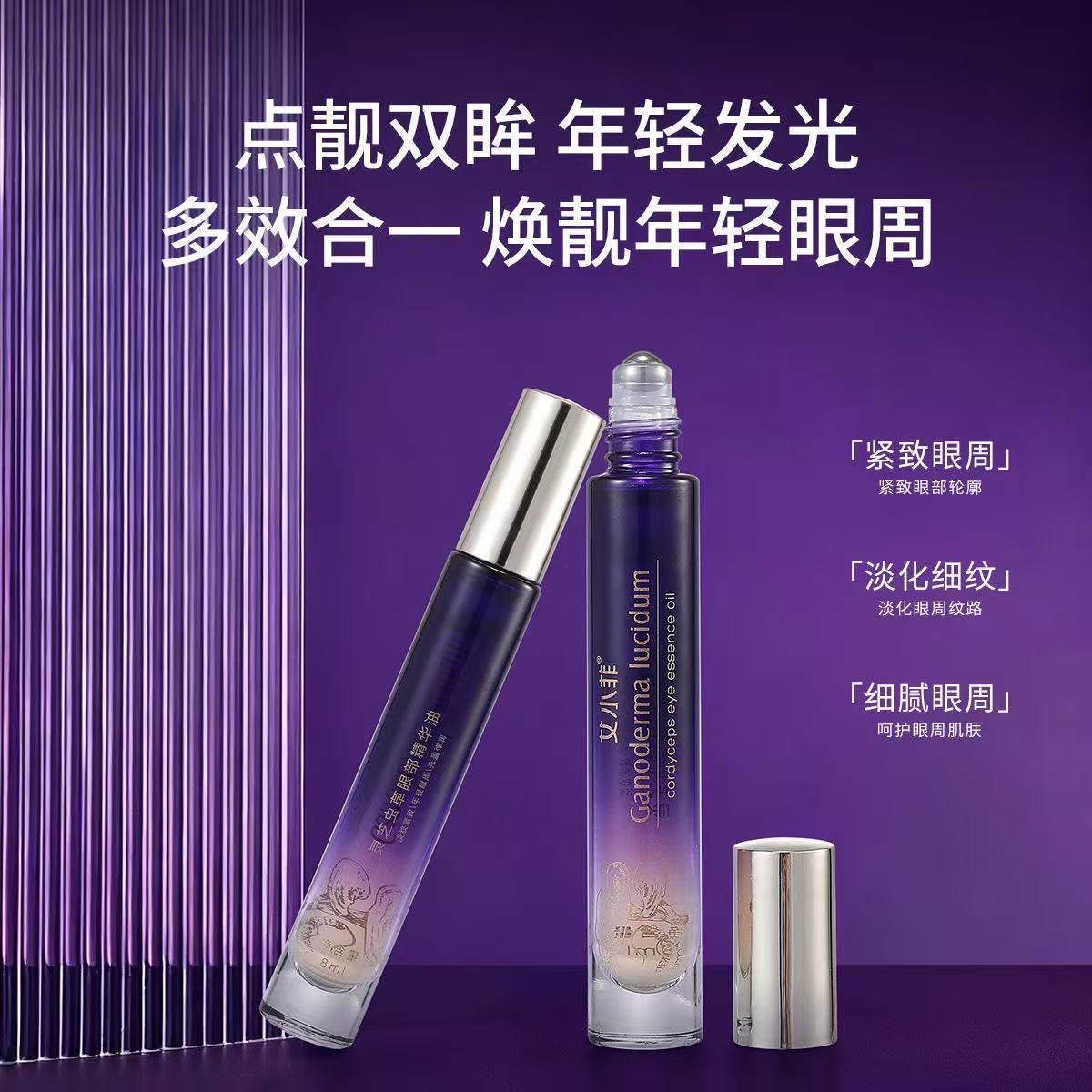AA   艾小菲灵芝虫草眼部精华油