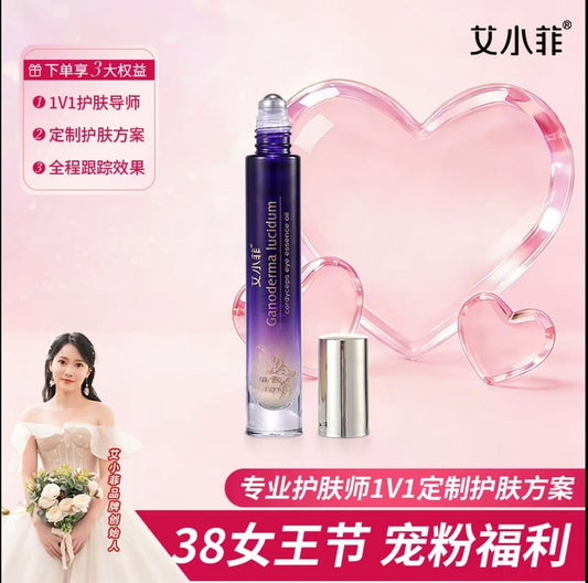 AA   艾小菲灵芝虫草眼部精华油