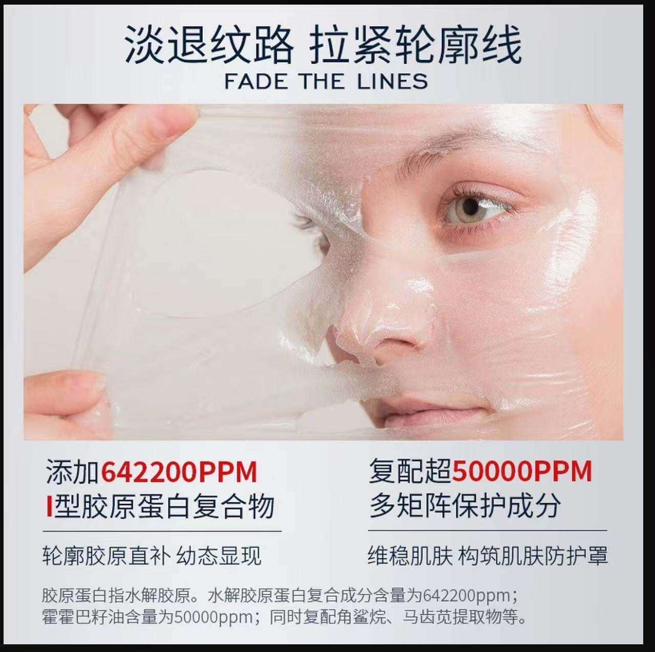 AA      【韦雪推荐】胶原蛋白发光灌注面膜旗舰店官方正品