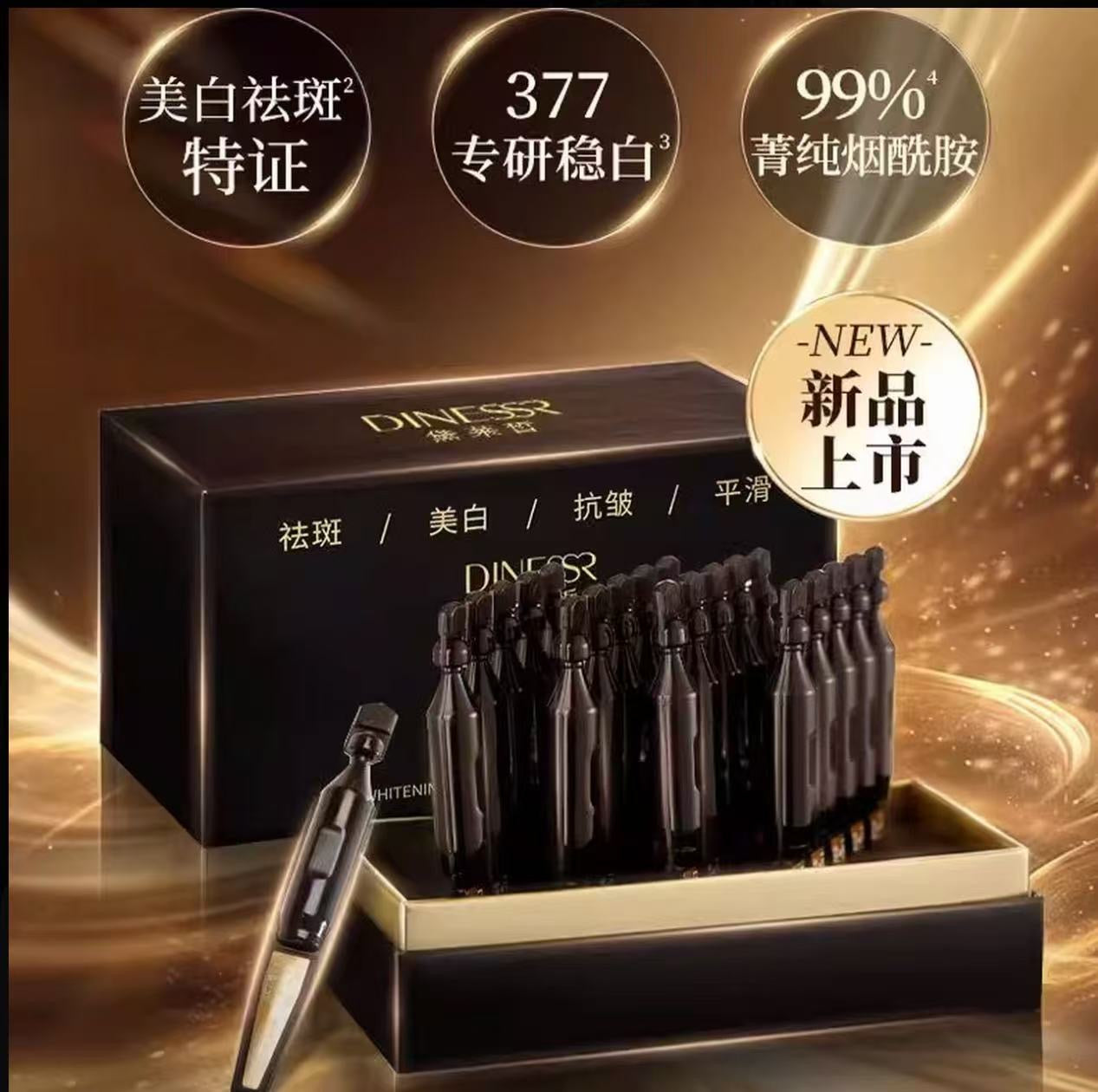 AAAA  黛莱皙国际研发美白淡斑抗皱精华露猫七七阿姨