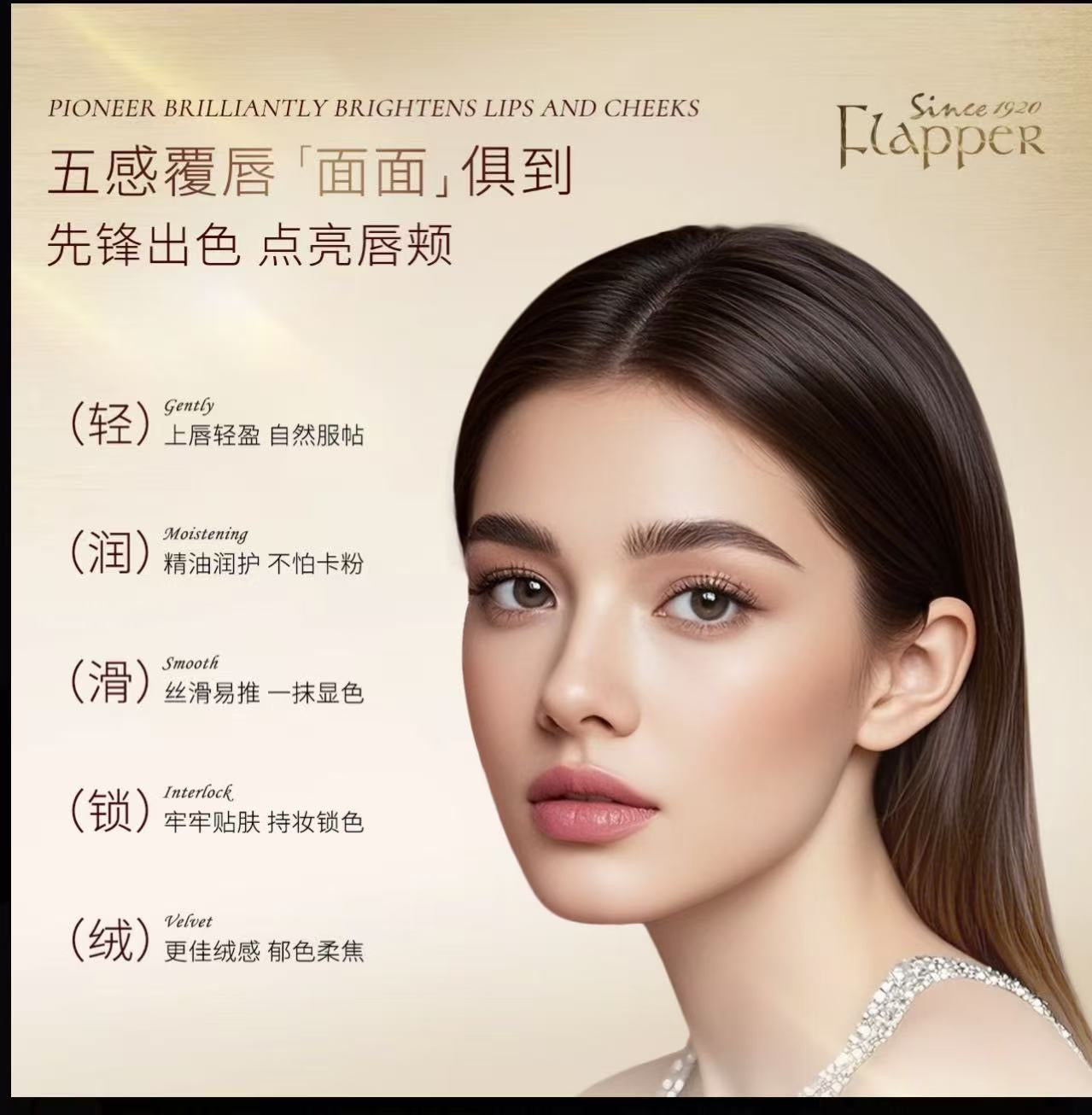 AAA    一支梅推荐Flapper翡拉帕丽微醺裸感唇颊多用霜持久多用便捷外出保湿滋润