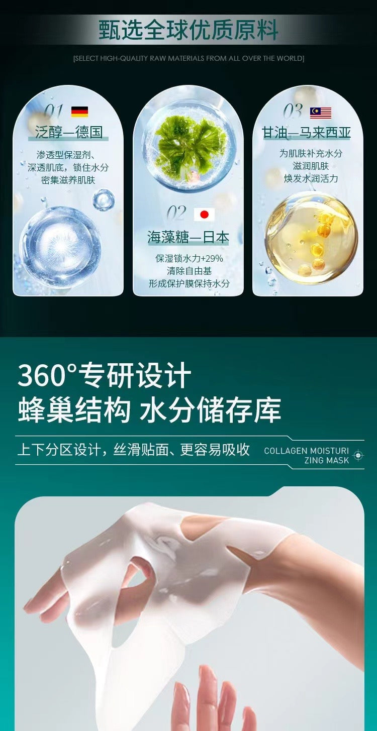 AAA《伟雪专属》胶原蛋白灌注面膜分体式白变透面膜提拉紧致抗皱保湿淡纹