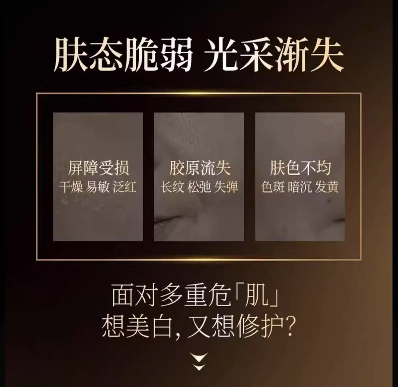 AAAA  黛莱皙国际研发美白淡斑抗皱精华露猫七七阿姨