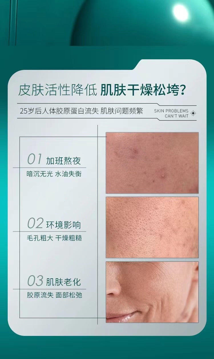 AAA《伟雪专属》胶原蛋白灌注面膜分体式白变透面膜提拉紧致抗皱保湿淡纹