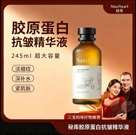 A        三宝妈咪专属韩国秘库胶原蛋白抗皱精华液紧致补水保湿改善暗沉原液补水精华