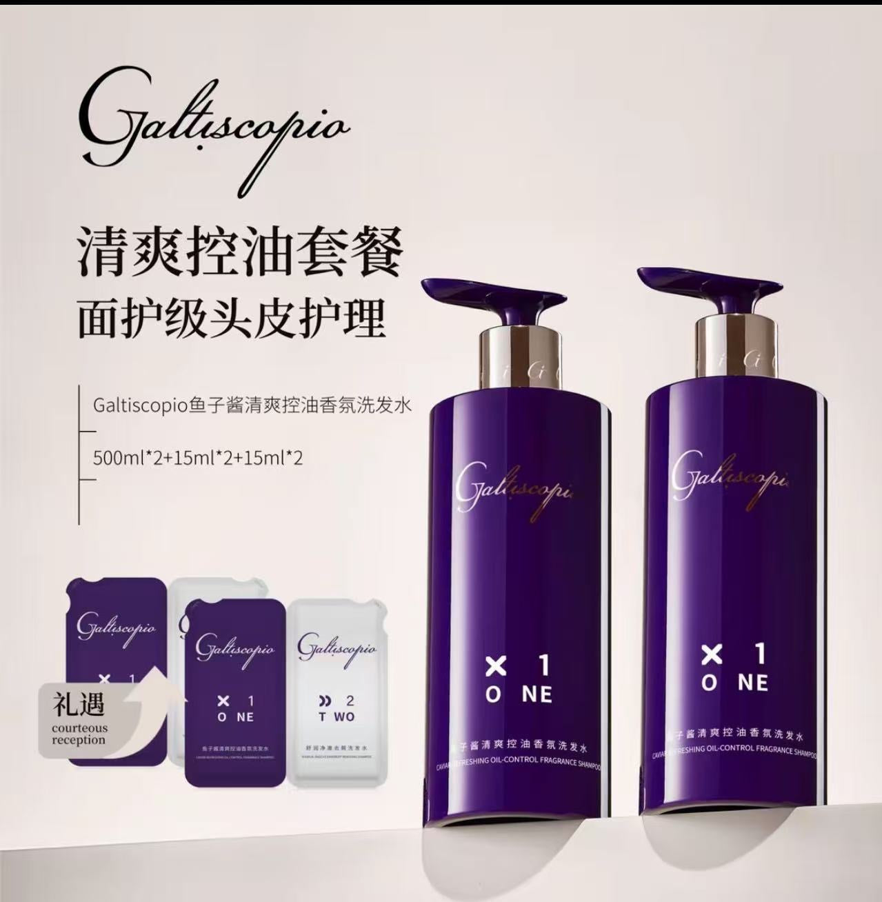 AA   海德老师推荐格蕾丝卡比奥/GALTISCOPIO鱼子酱洗发水发膜奢护套装修护护发素