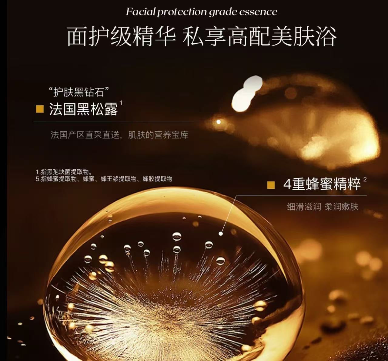 AA      哈哈梅推薦仙花秀金钻黑松露香水沐浴露留香嫩肤香体润肤细腻丝滑