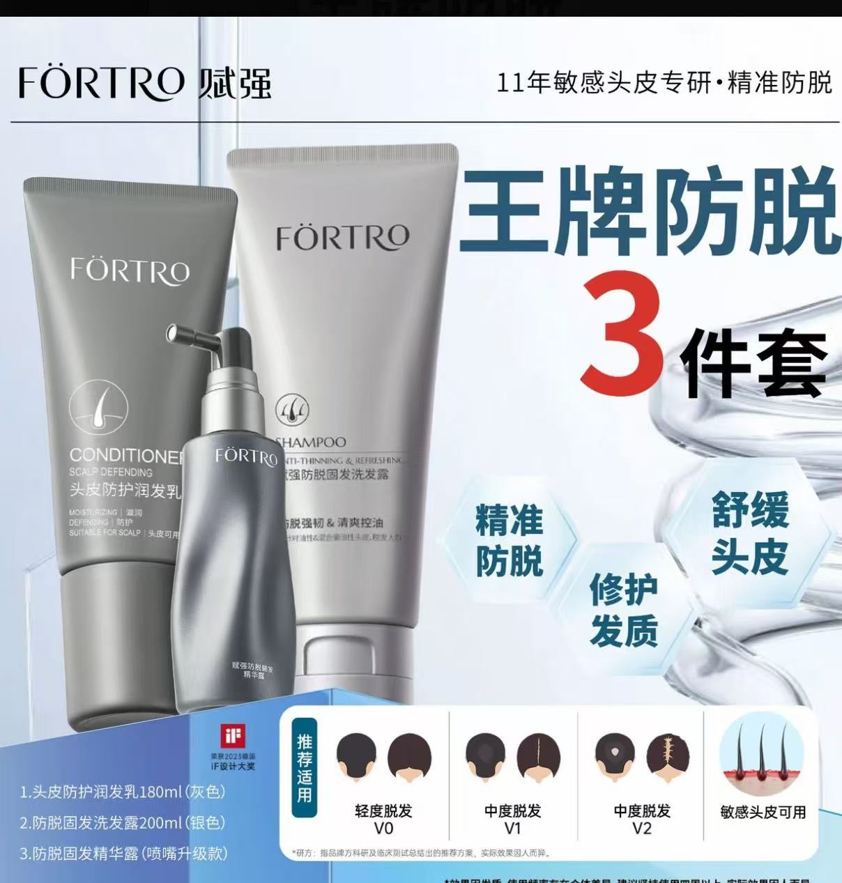 AA   海德老师【王牌防脱三件套】赋强防脱健发精华露+防脱洗发露+头皮防护润发乳