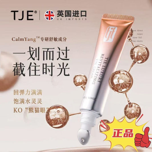 A     三宝妈咪推荐【英国原装进口】英国TJE奢宠赋活眼霜15g/支紧致舒缓保湿