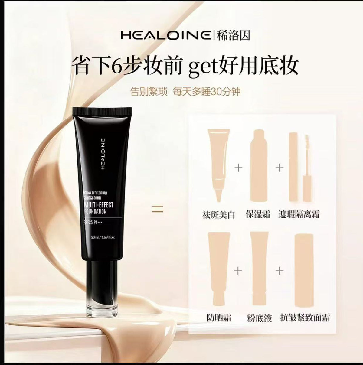 A       HEALOINE稀洛因黑钻磨皮霜面部美白防晒多效磨皮霜