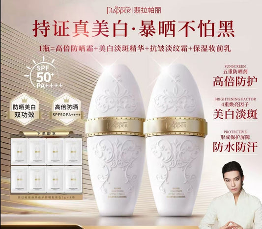 AA     一支梅推荐Flapper翡拉帕丽极光凝时美白水感淡斑防晒霜高倍不假白轻薄透气