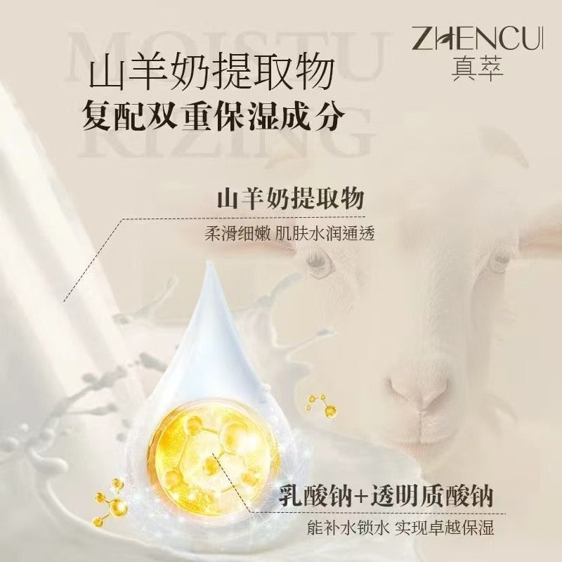 AAA   白鸽推荐真萃四季水嫩紧致保湿羊奶霜