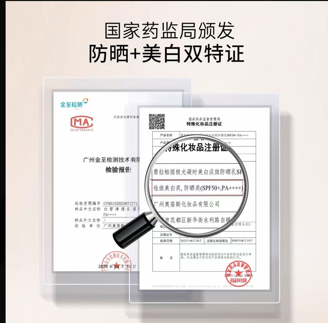 AA     一支梅推荐Flapper翡拉帕丽极光凝时美白水感淡斑防晒霜高倍不假白轻薄透气