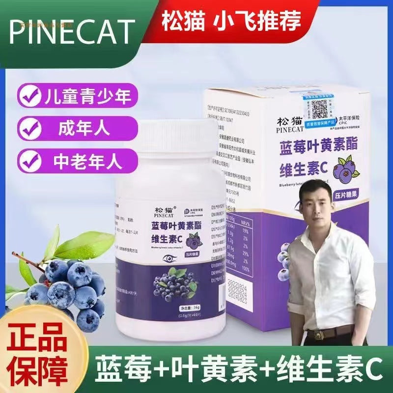 B 【仅东南亚支持货到付款，必须填写邮编】小飞推荐叶黄素6瓶装