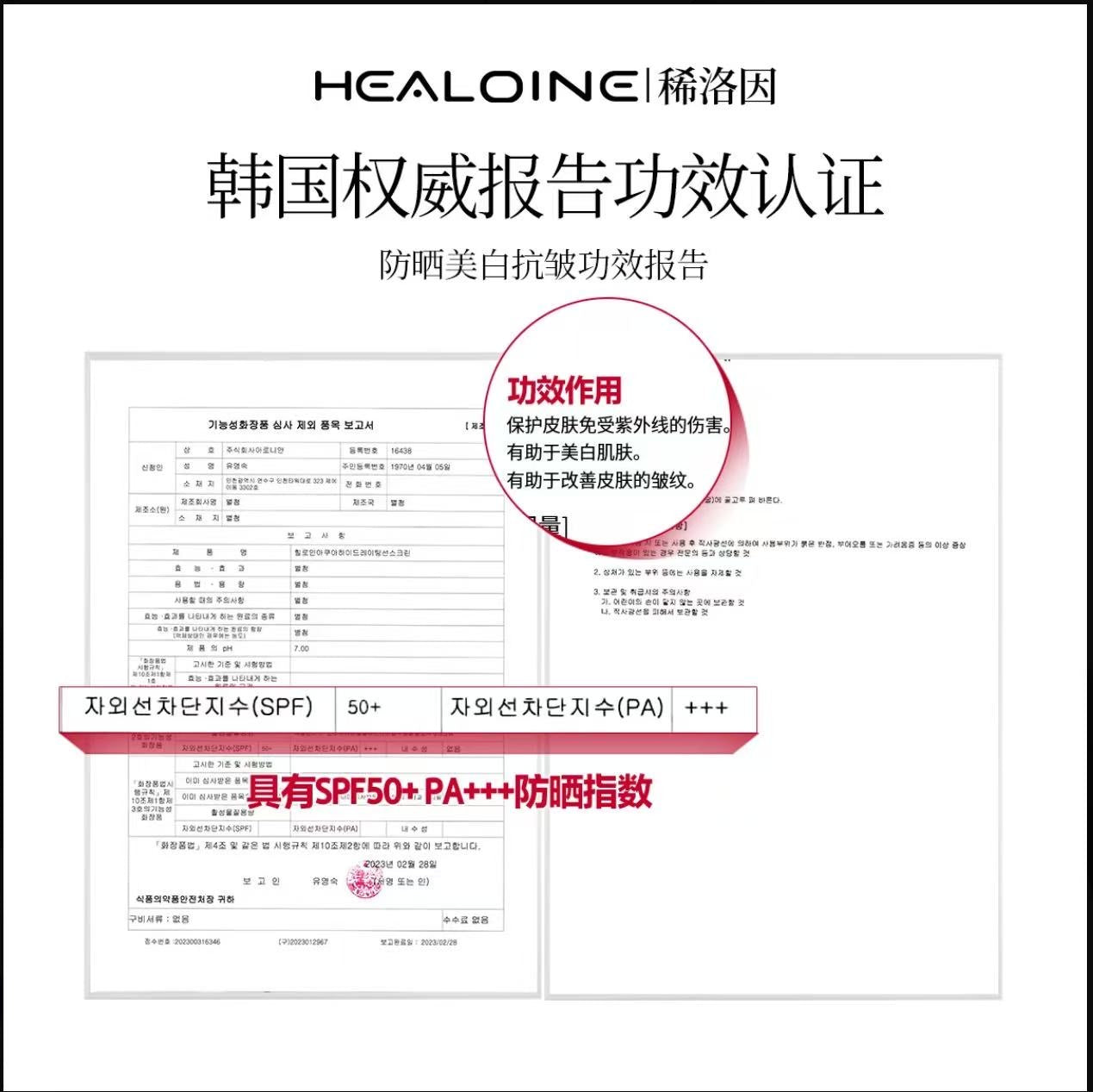 AAA【菩小提专享】HEALOINE稀洛因防晒乳清爽男女防紫外线面部防晒霜