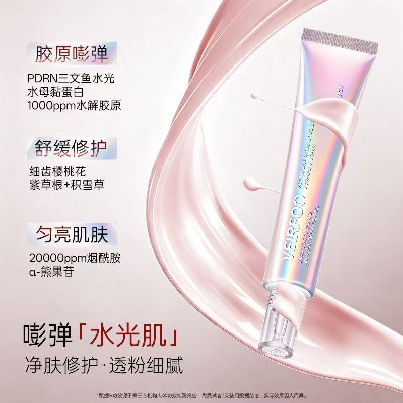 A       【童壹壹专属】韩国原装进口PDRN三文鱼水光+腺苷抗皱紧致水光胶原油霜
