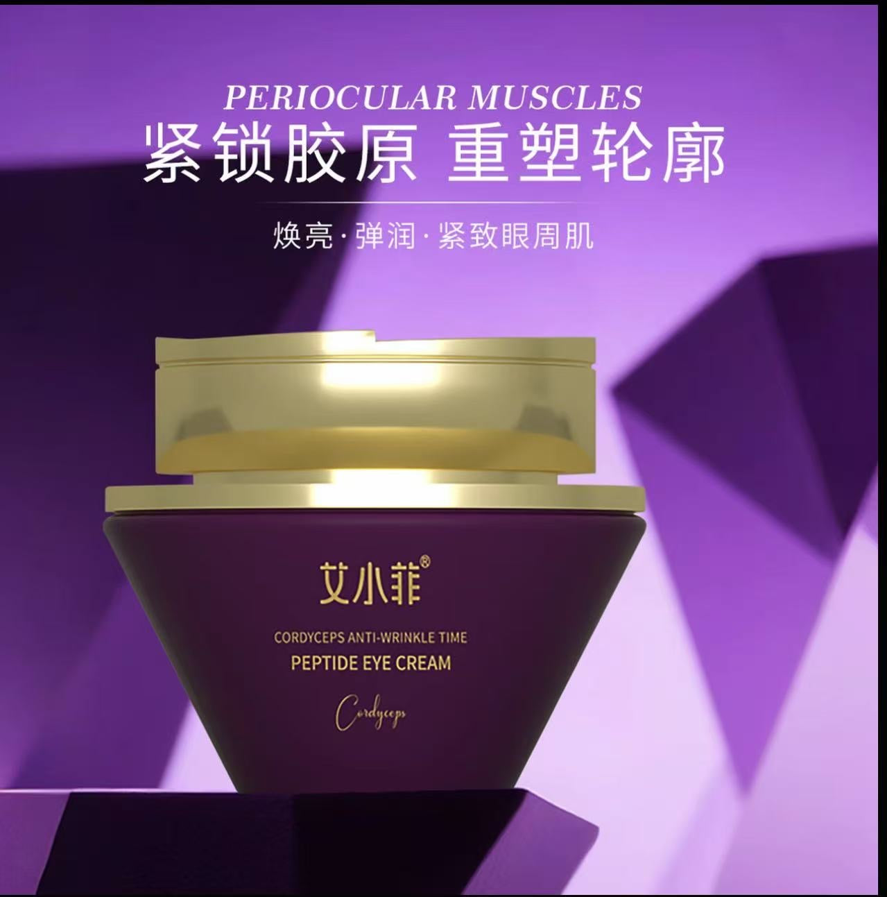 AA   艾小菲虫草抗皱时光肽眼霜