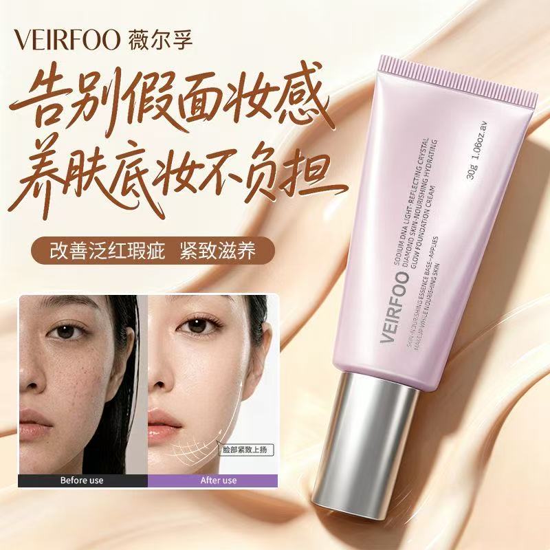 A     【童壹壹专属】韩国PDRN三文鱼水光+3D仿生呼吸膜+4D柔光养肤粉底精华粉底霜