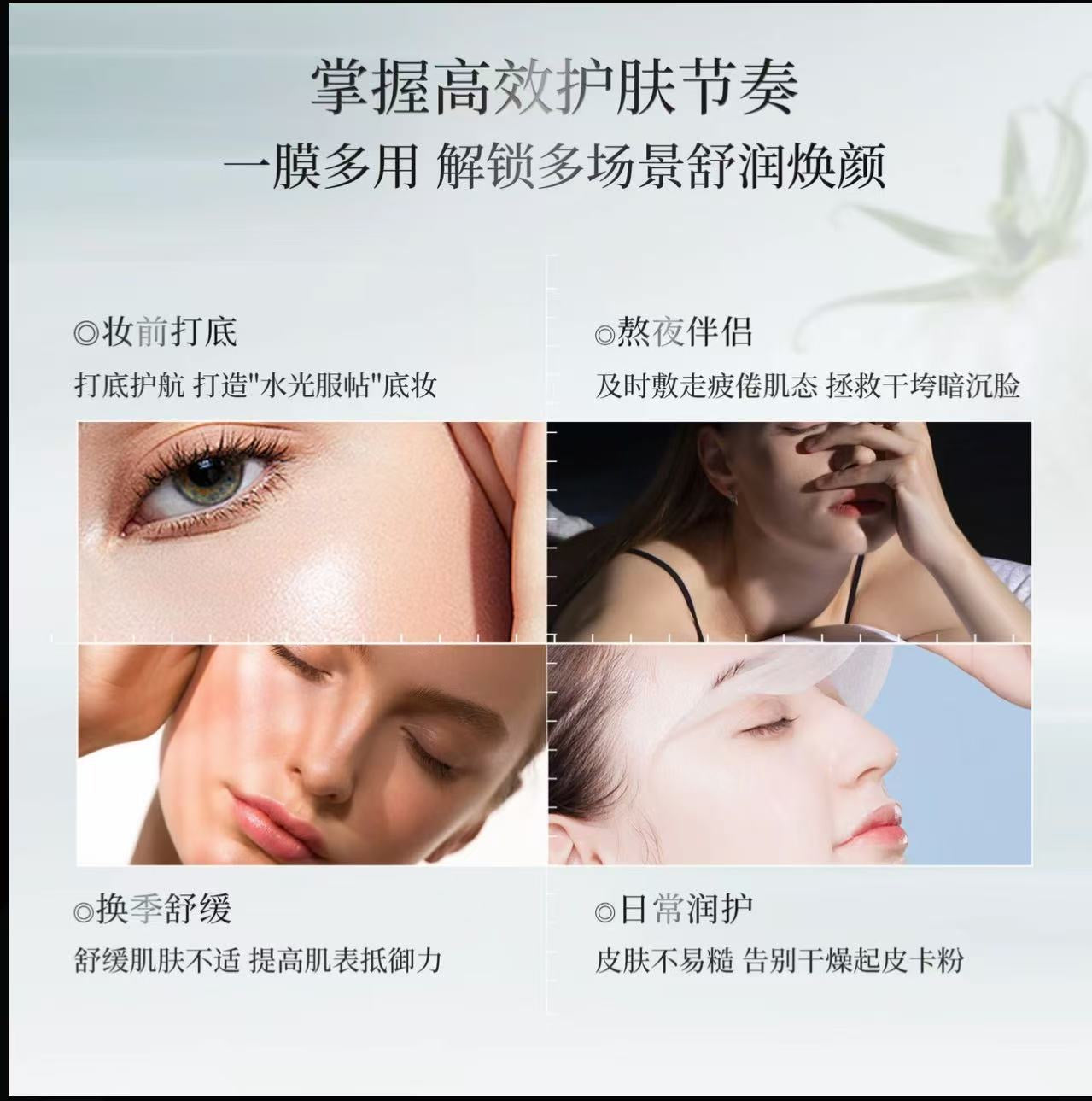 AA     一支梅推荐Flapper翡拉帕丽水晶白番茄面膜熬夜修护紧致提亮必备护肤品
