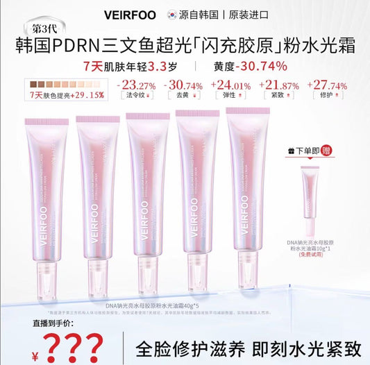 A       【童壹壹专属】韩国原装进口PDRN三文鱼水光+腺苷抗皱紧致水光胶原油霜