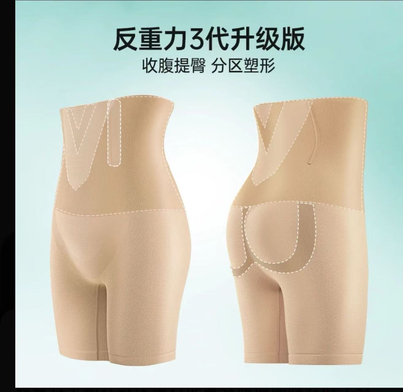 AAAA     全新升级反重力提臀收腹裤高腰收肚子收胯塑身美体裤